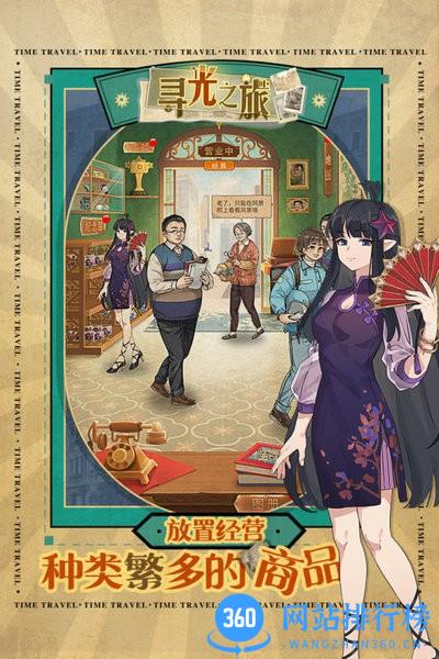 寻光之旅九游版 v1.6.9 安卓版 2