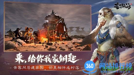妄想山海腾讯正版 v2.0.2 安卓版 3