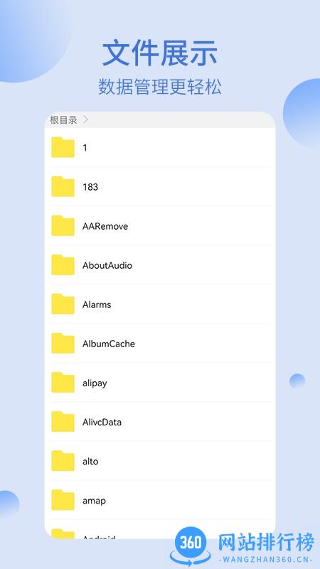 我的文件夹最新版 v1.0.9安卓版 1