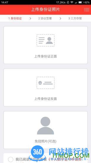 万联e万通开户手机版 V8.05.80安卓版 0