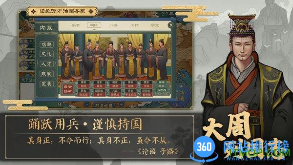 大周列国志测试版 v1.0981 安卓最新版版 2