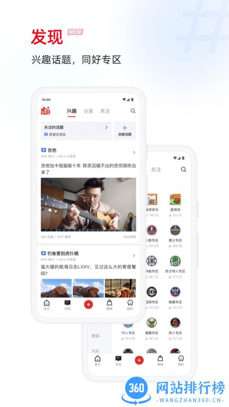 虎扑体育app v8.0.61.11221安卓版 2