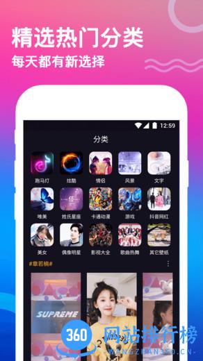 动态壁纸官方正版 v4.5.5安卓版 0