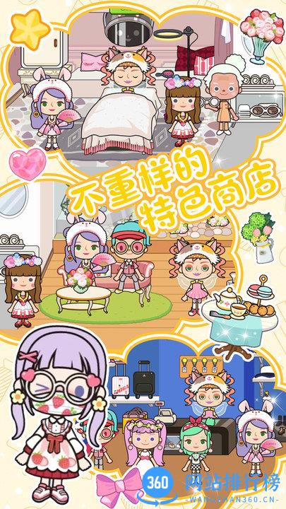 米加迷你城镇经营手机版 v1.0 安卓版 1