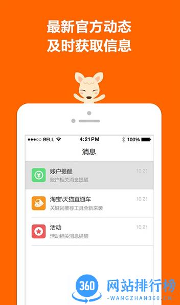 阿里妈妈app