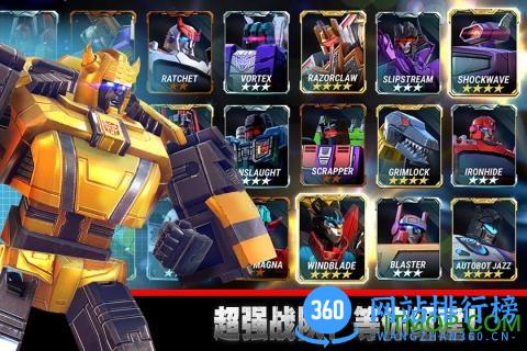 九游版变形金刚地球之战手游 v2.8.3.273 安卓版 2