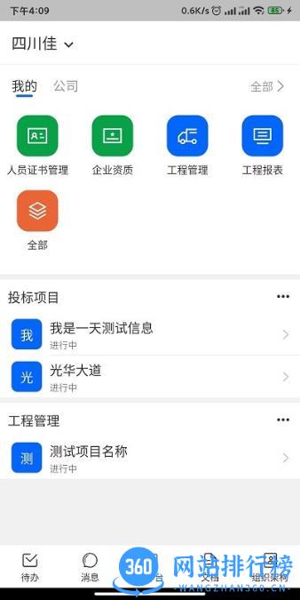 四序app v1.3.30安卓版 0