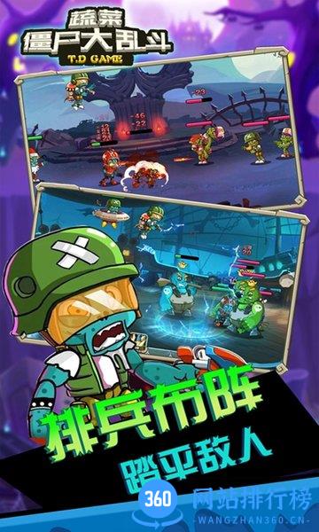 蔬菜僵尸大乱斗正式版 v1.2.1 安卓中文版 1