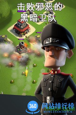 百度版海岛奇兵boom beach v44.236 安卓手机版 3