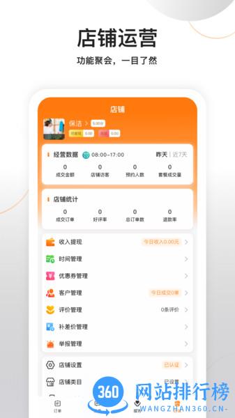今往商家版 v1.0.15安卓版 1