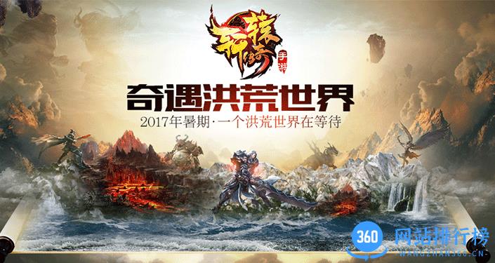 轩辕传奇手游官方版