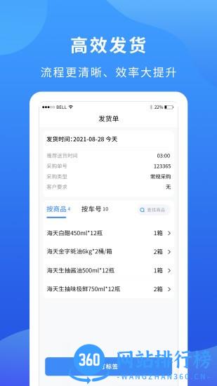 掌厨商家app v1.6.4 安卓版 1