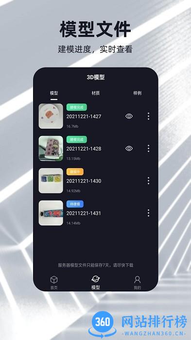 元宇宙建模软件 v2.1.5安卓版 1