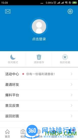 广丰融媒app