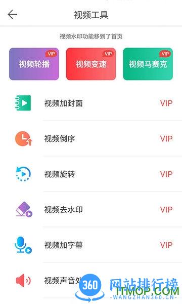微商水印相机软件 v5.3.91安卓官方版 2