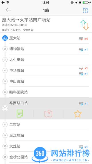 宜昌掌上公交官方手机版 v6.3.5安卓版 0