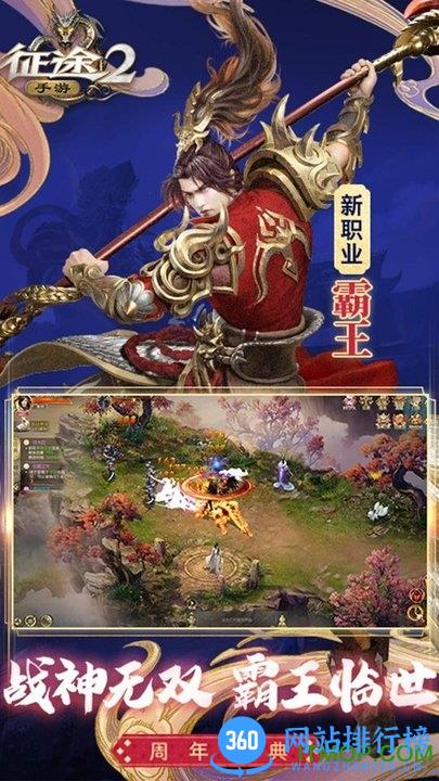 征途2小七版 v1.0.89 安卓版 3