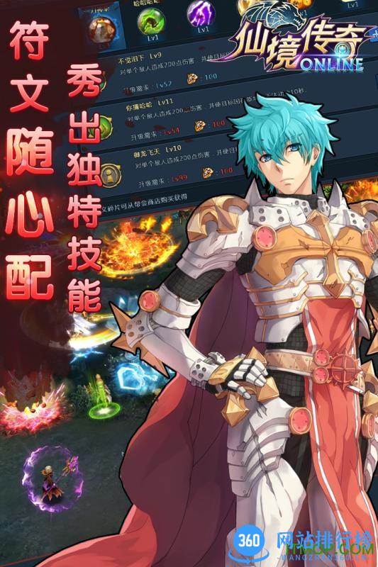 仙境传奇bt私服 v8.2 安卓版 3