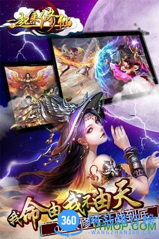 一起来修仙 v1.0.2 安卓版 0