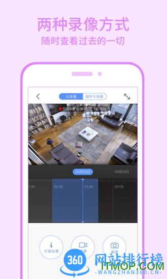 360智能摄像头(360 camera) v8.0.0.0安卓版 0