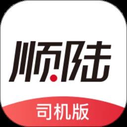 顺丰顺陆最新版本