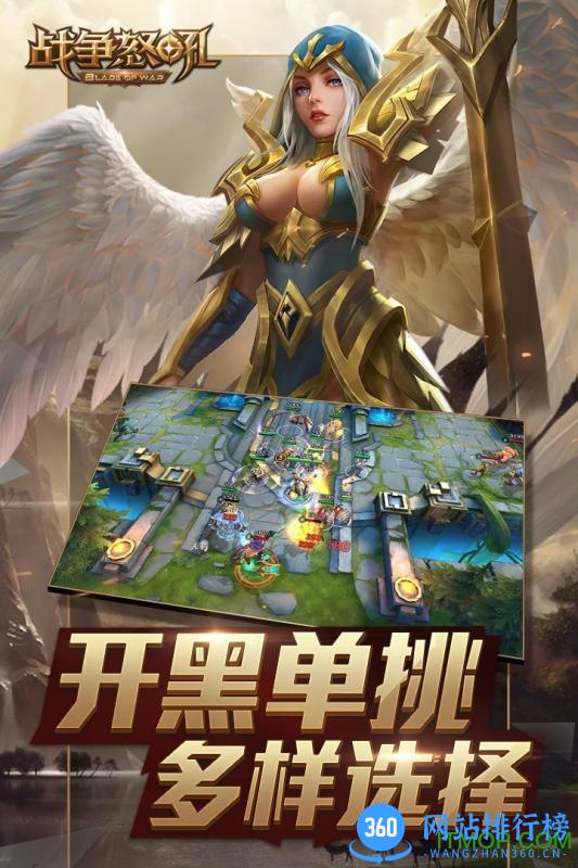 九游战争怒吼手游 v2.0.1.301 安卓版 3