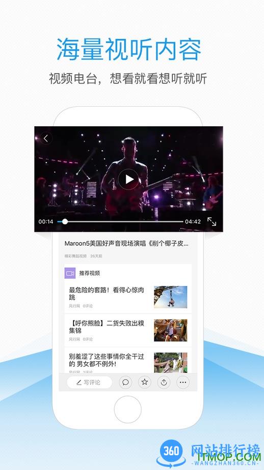 一点资讯小米版