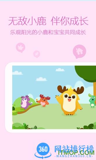 爱奇艺动画屋(爱奇艺奇巴布) v13.11.0 官方安卓版 0