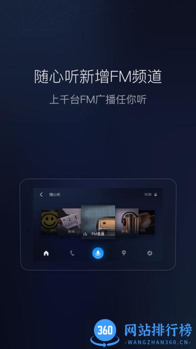 百度CarLife v8.2.9安卓版 2