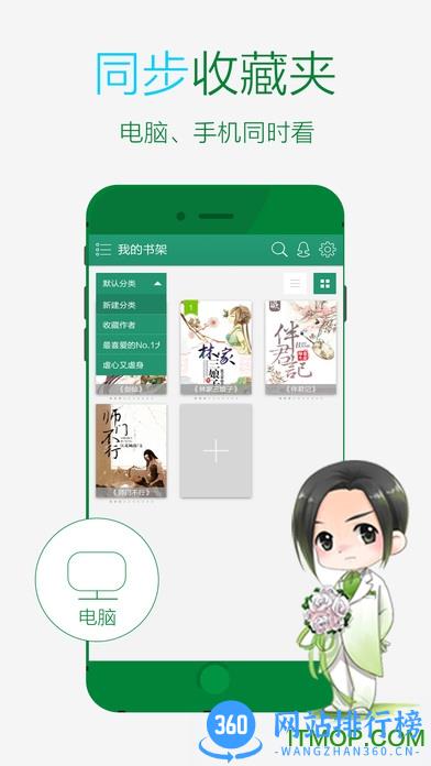 晋江小说阅读账号破解版