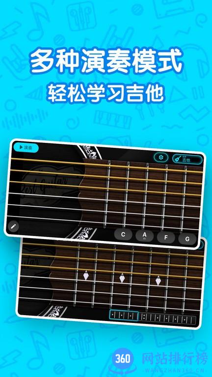 吉他自学模拟器软件 v2.2.4安卓版 0