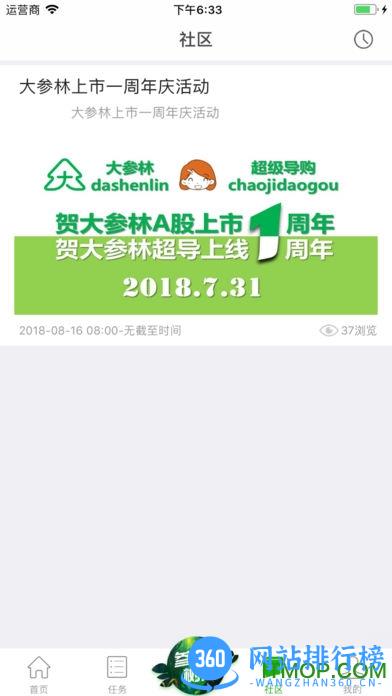 大参林百科软件 v6.6.27.2安卓版 2