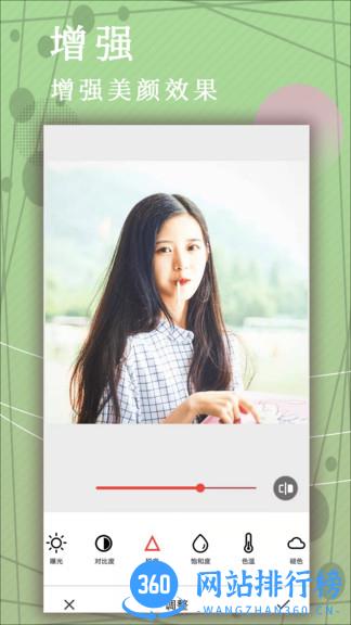 美颜美拼相机手机版 v5.7.4 安卓版 1
