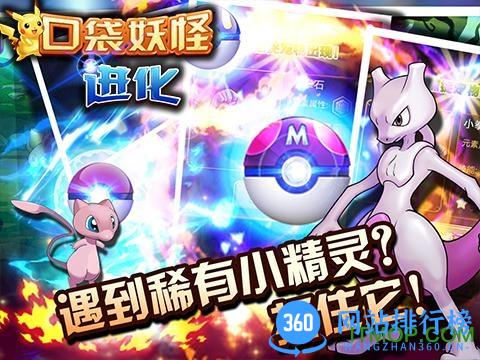 口袋进化九游最新版 v23.06.6092 安卓版 0