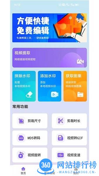 水印擦除大师手机版 v3.6.9安卓版 2