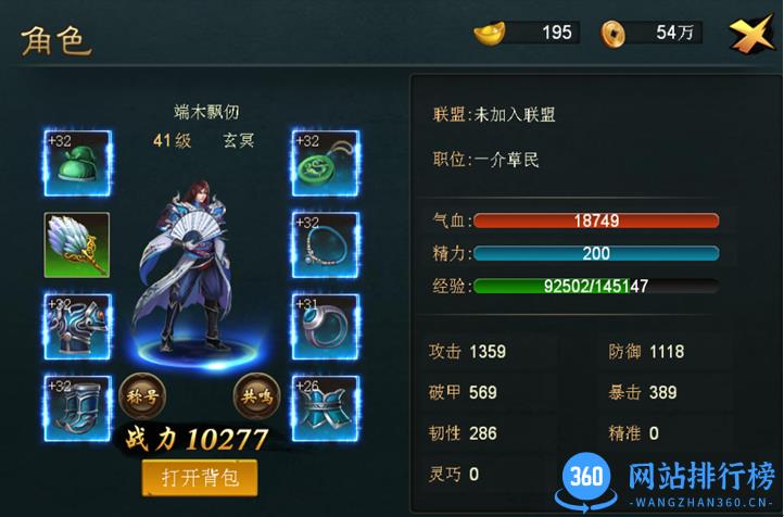 暮影战神游戏