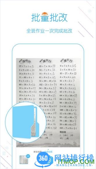 爱作业app学生端 v5.0.2安卓最新版 2