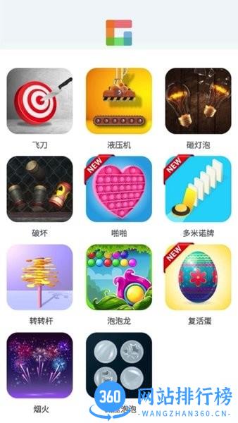 摸鱼乐园小游戏合集 v1.4.8 安卓版 3