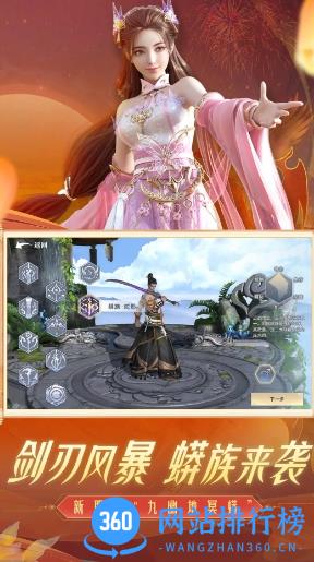 斗破苍穹异火重燃手游最新版 v0.0.0.340安卓版 0