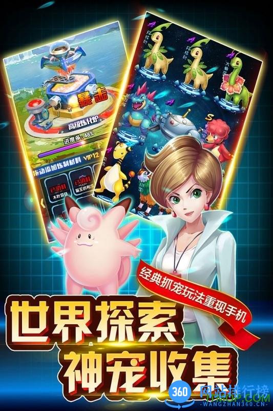 英雄训练师九游版 v1.9.3 安卓版 3