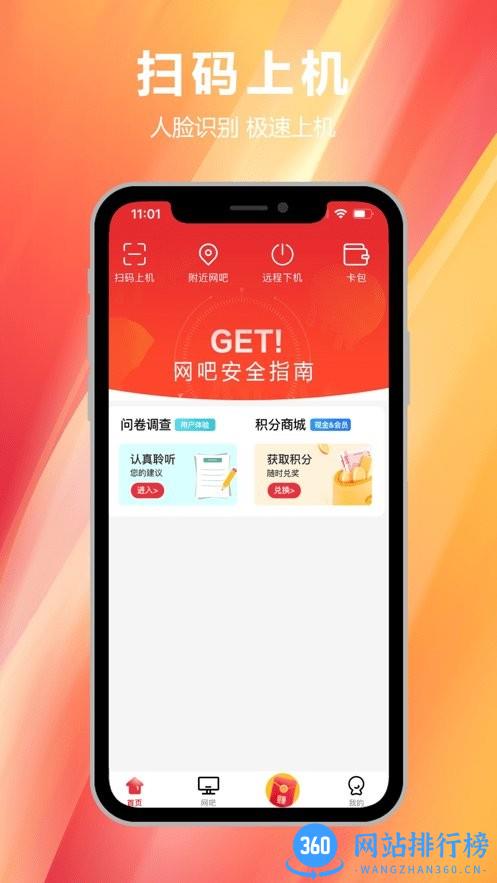 易实名app新版 v2.4.4安卓版 3