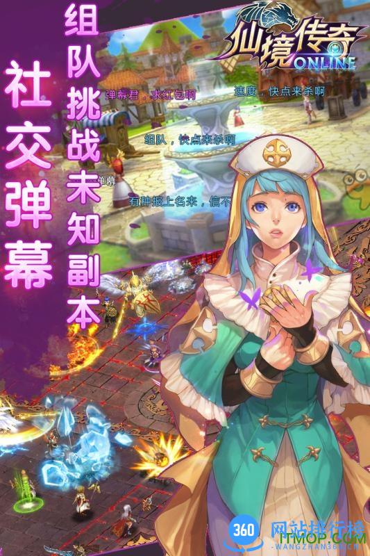 仙境传奇bt私服 v8.2 安卓版 0