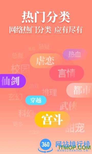 疯读小说最新版 v1.2.3.2安卓版 1