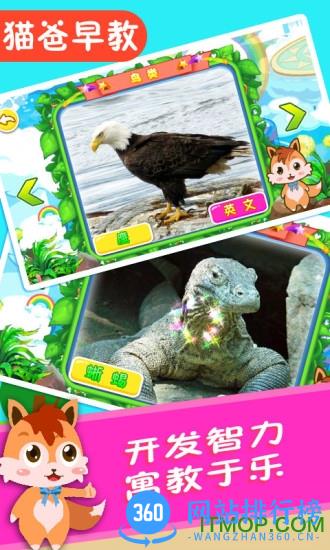 宝宝儿童动物世界 v3.71.311b安卓版 0