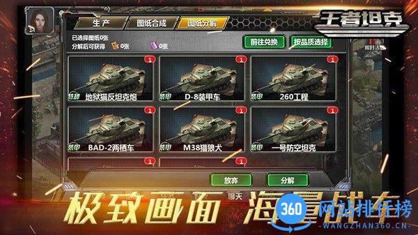 王者坦克游戏 v1.0.0 最新安卓版 2