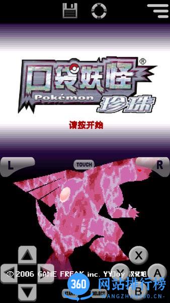 switch口袋妖怪珍珠复刻2022 v6.2.9 安卓版 2