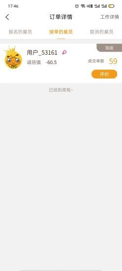 找零工 v3.4.6安卓版 2