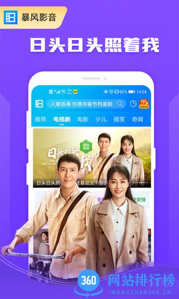 手机暴风影音播放器 v8.6.9.3安卓版 1