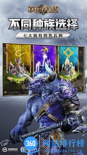 魔法门之英雄无敌王朝手游 1.4.0 安卓版 3
