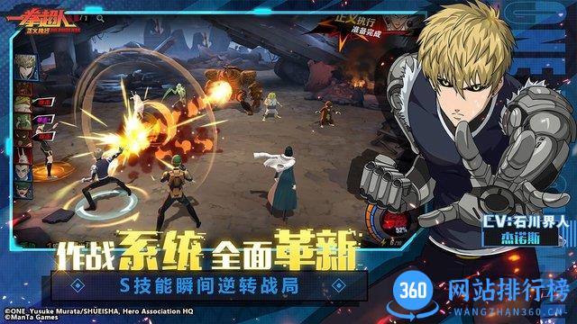一拳超人正义执行游戏 v1.20.1 安卓版 1